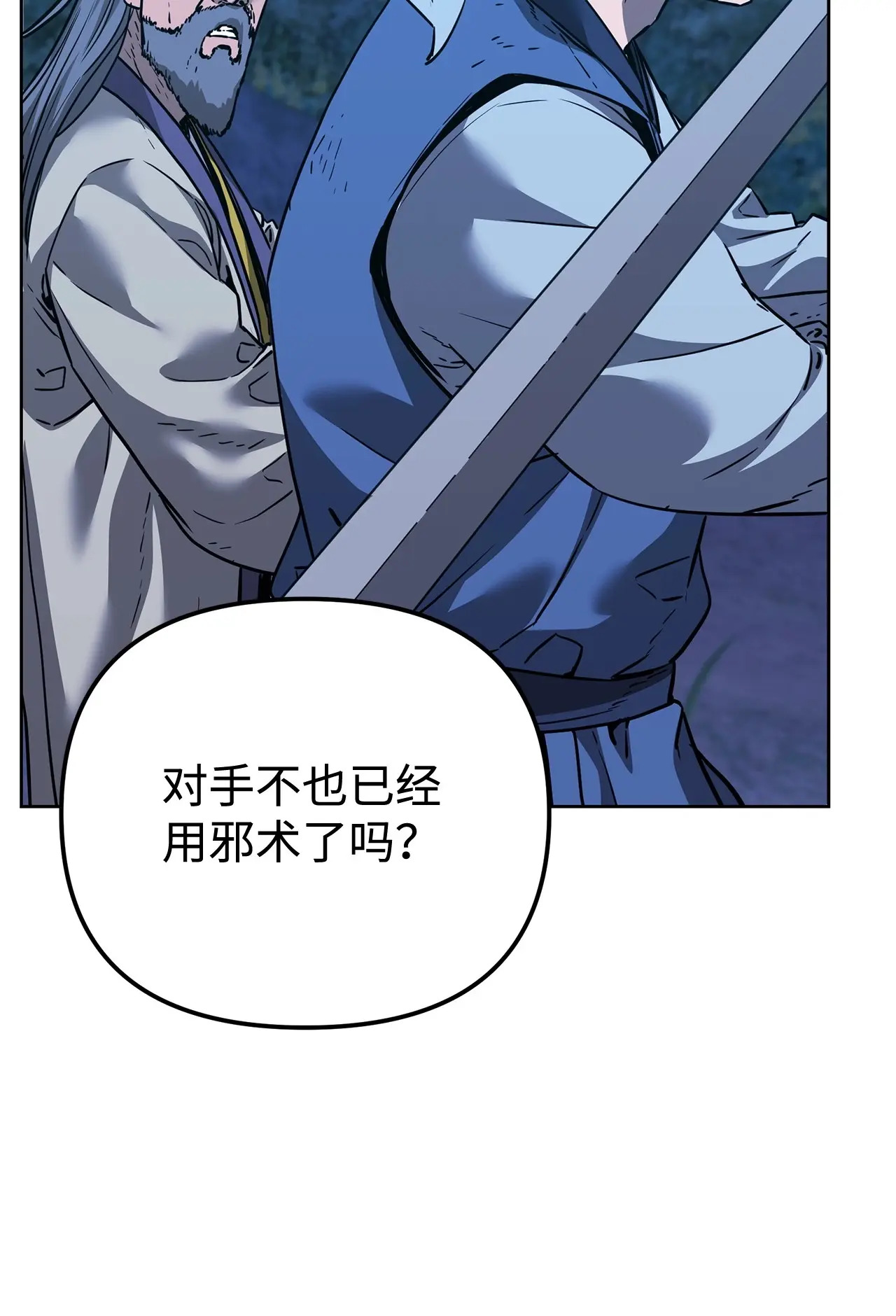 178 意外的强敌 第56页