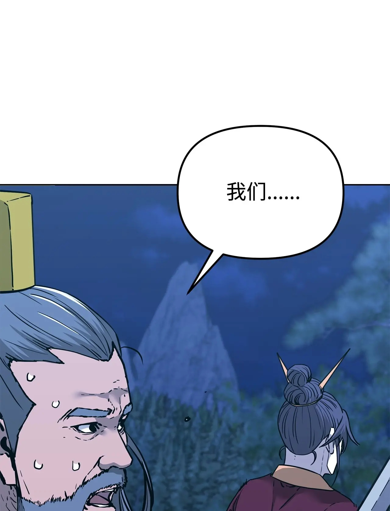 178 意外的强敌 第57页