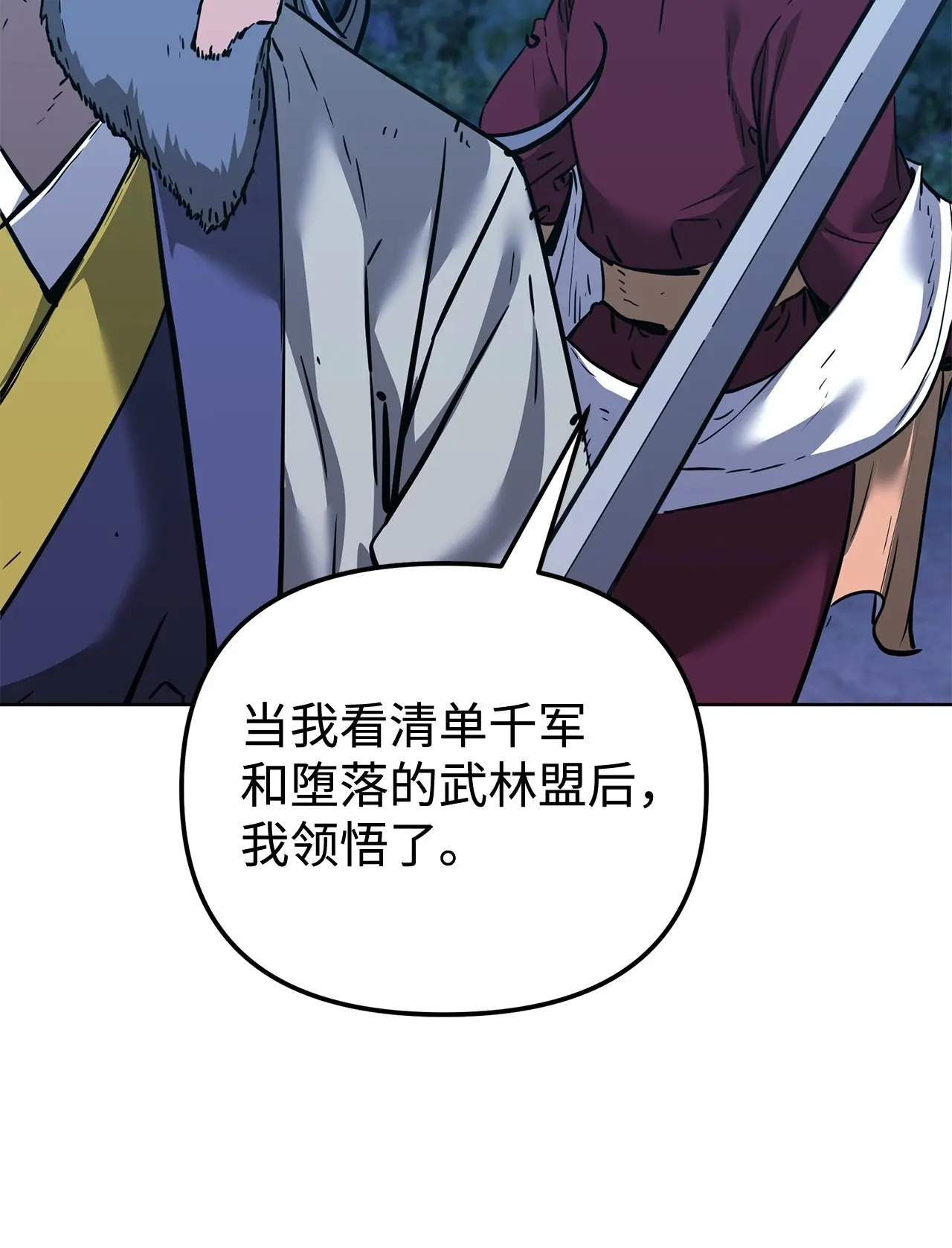 178 意外的强敌 第58页