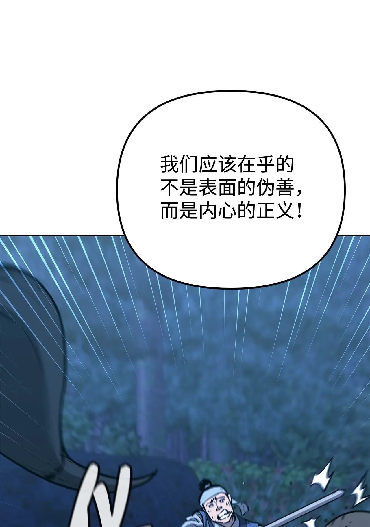 178 意外的强敌 第59页