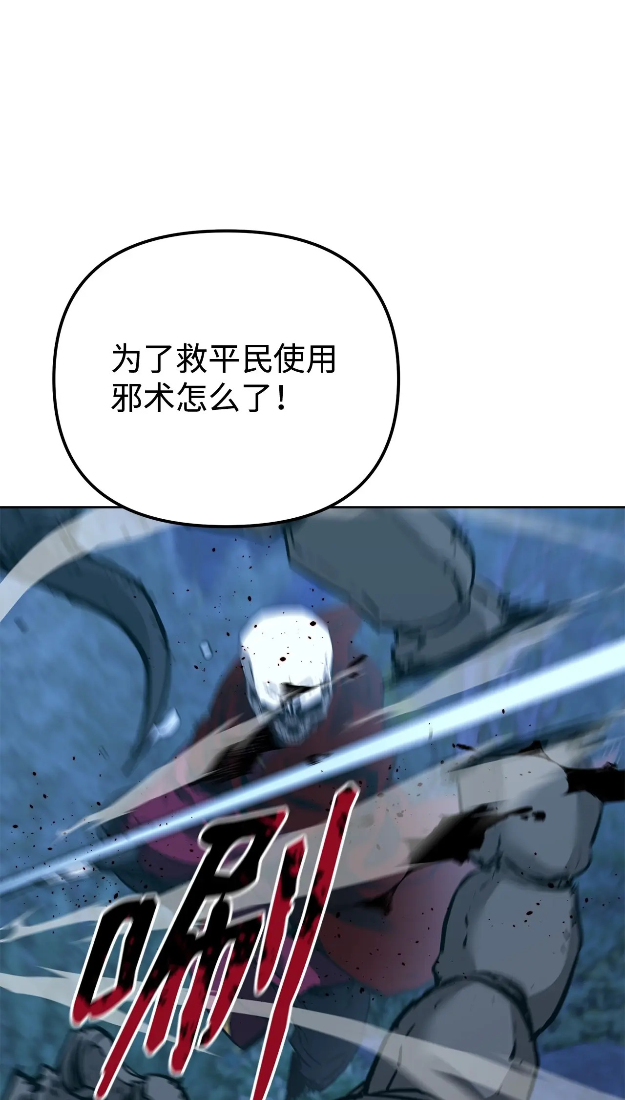 178 意外的强敌 第61页