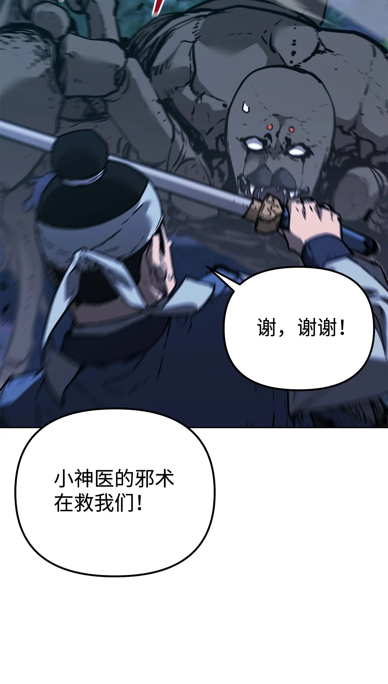 178 意外的强敌 第62页