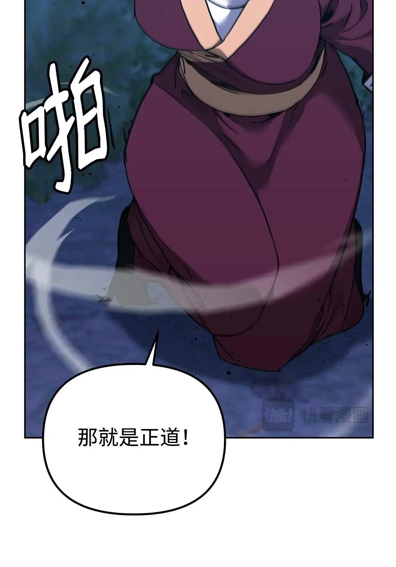 178 意外的强敌 第64页