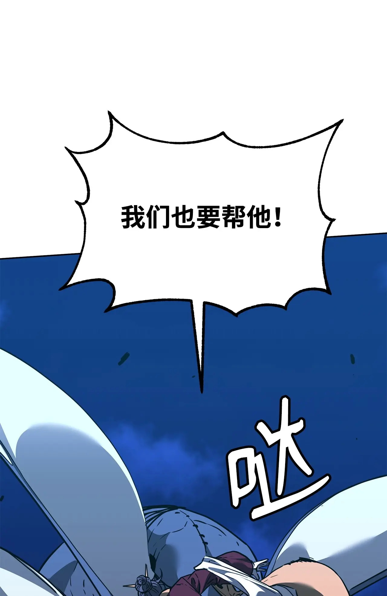 178 意外的强敌 第65页