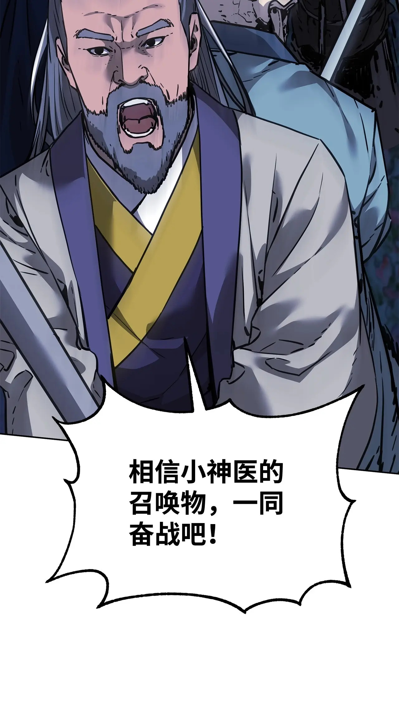 178 意外的强敌 第69页
