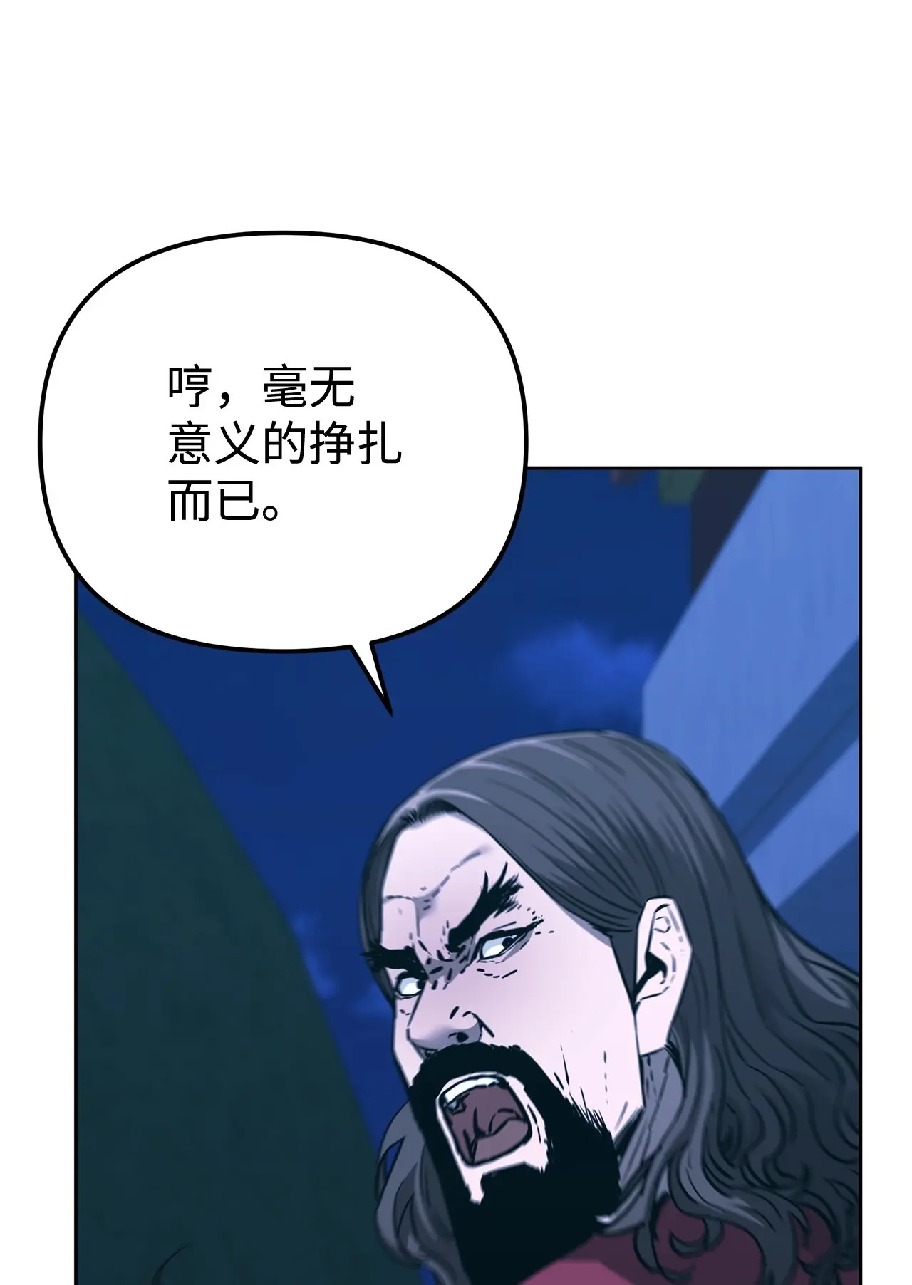 178 意外的强敌 第70页