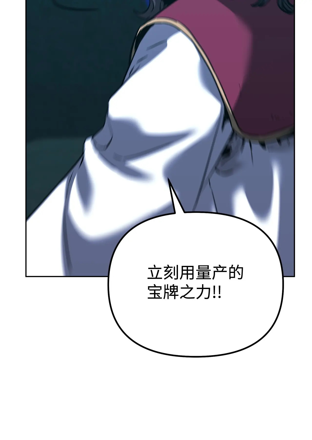 178 意外的强敌 第71页