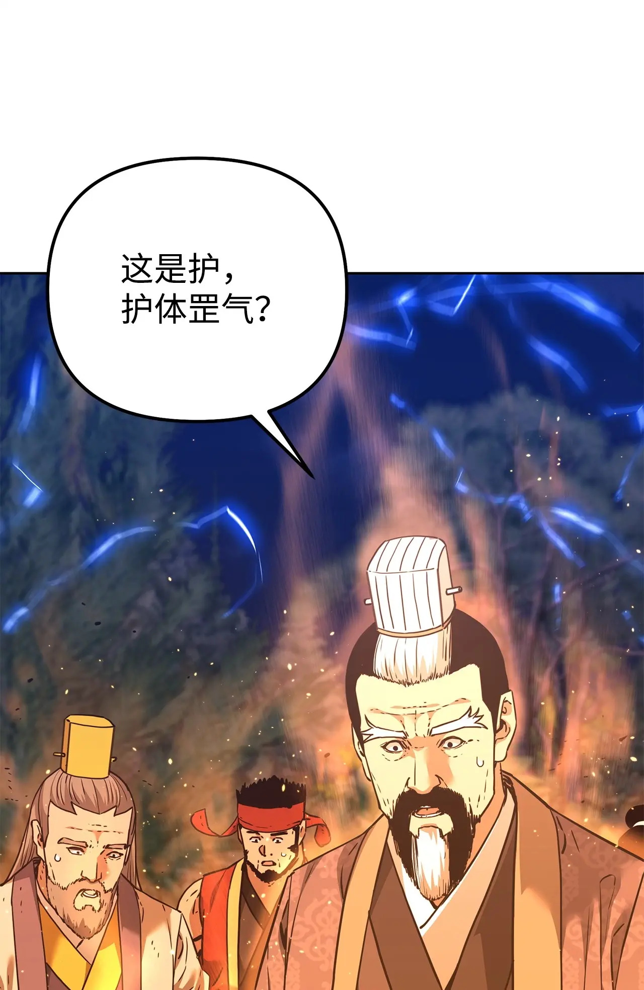 178 意外的强敌 第81页