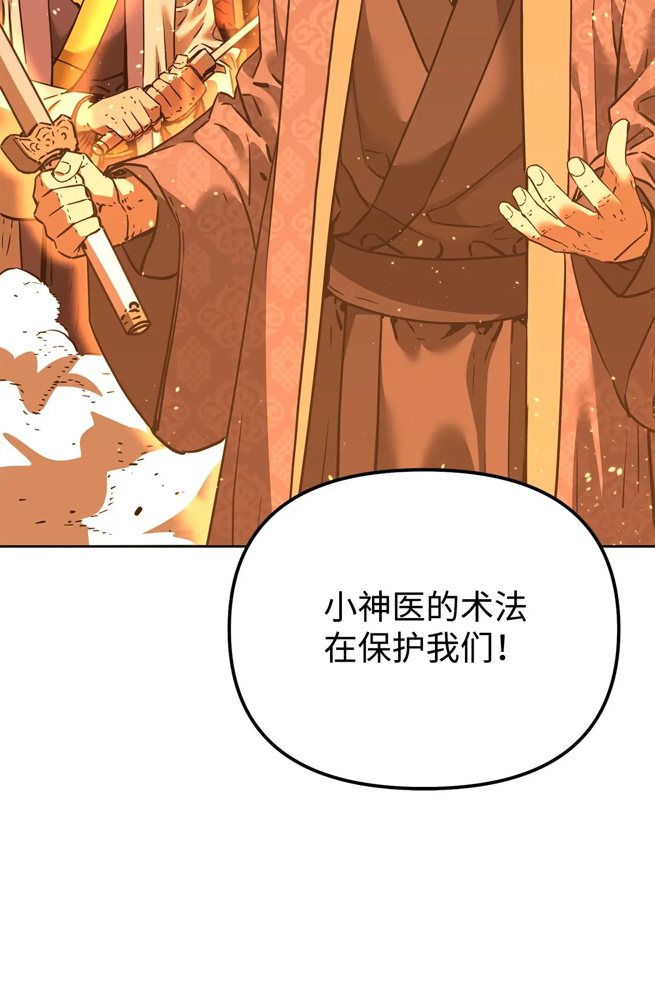 178 意外的强敌 第82页