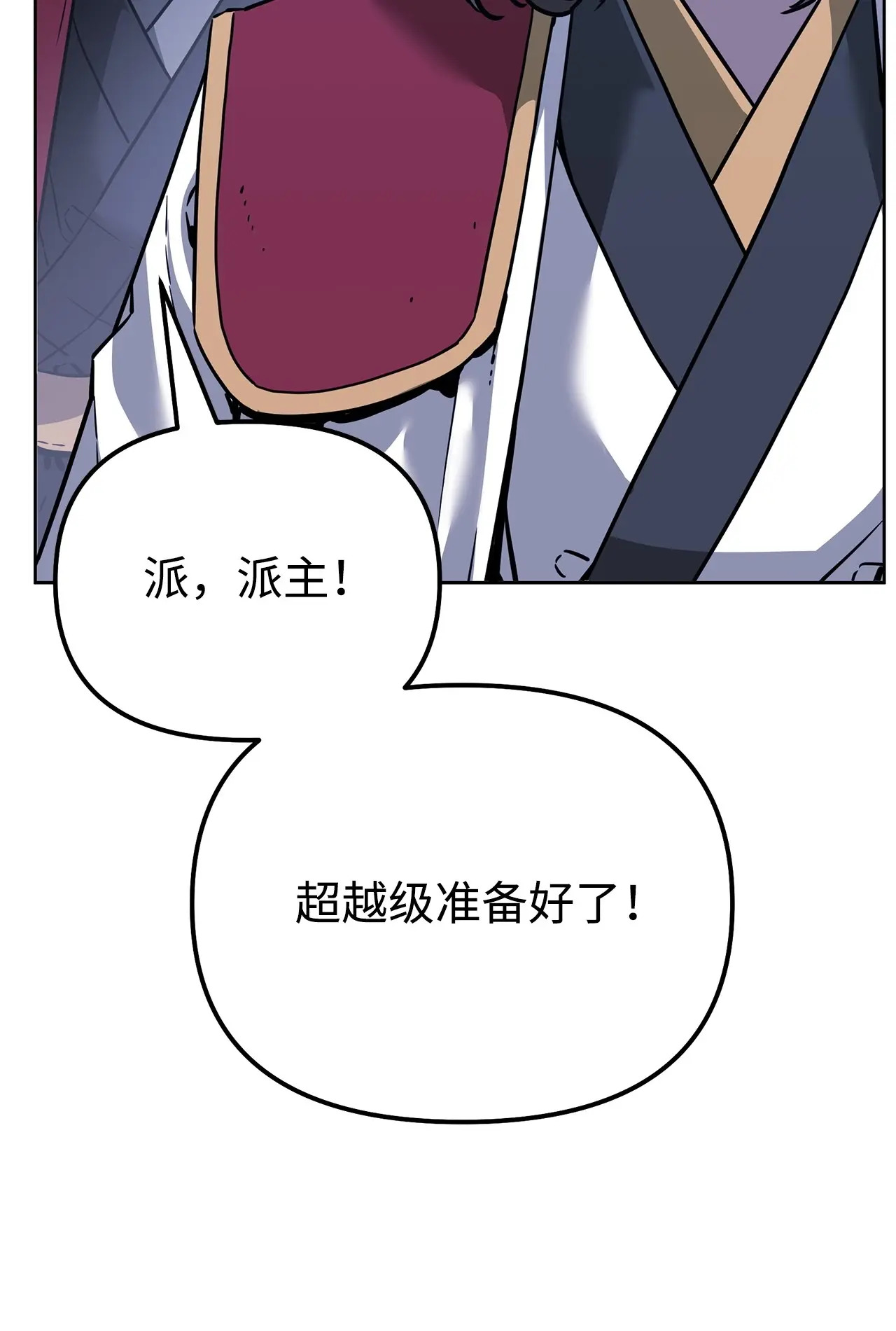 178 意外的强敌 第84页