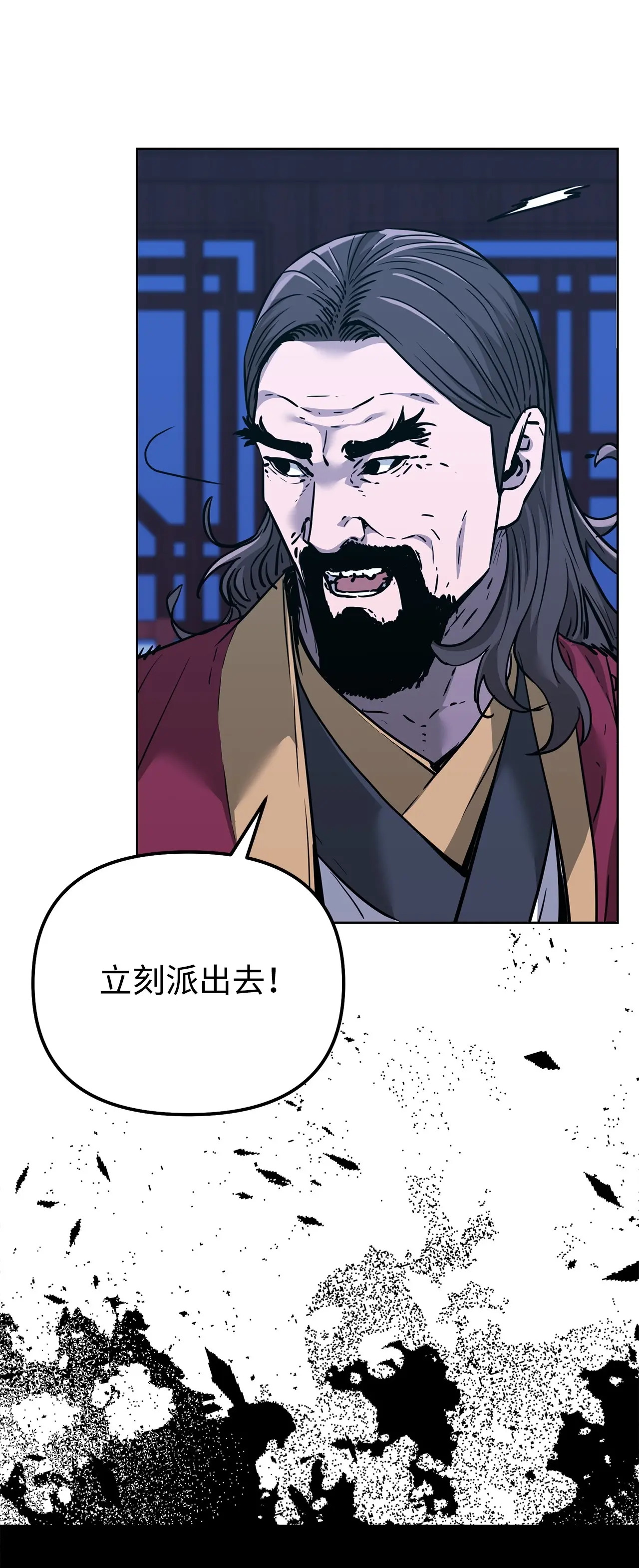 178 意外的强敌 第85页