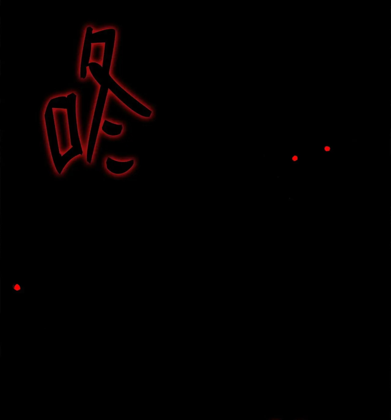178 意外的强敌 第86页