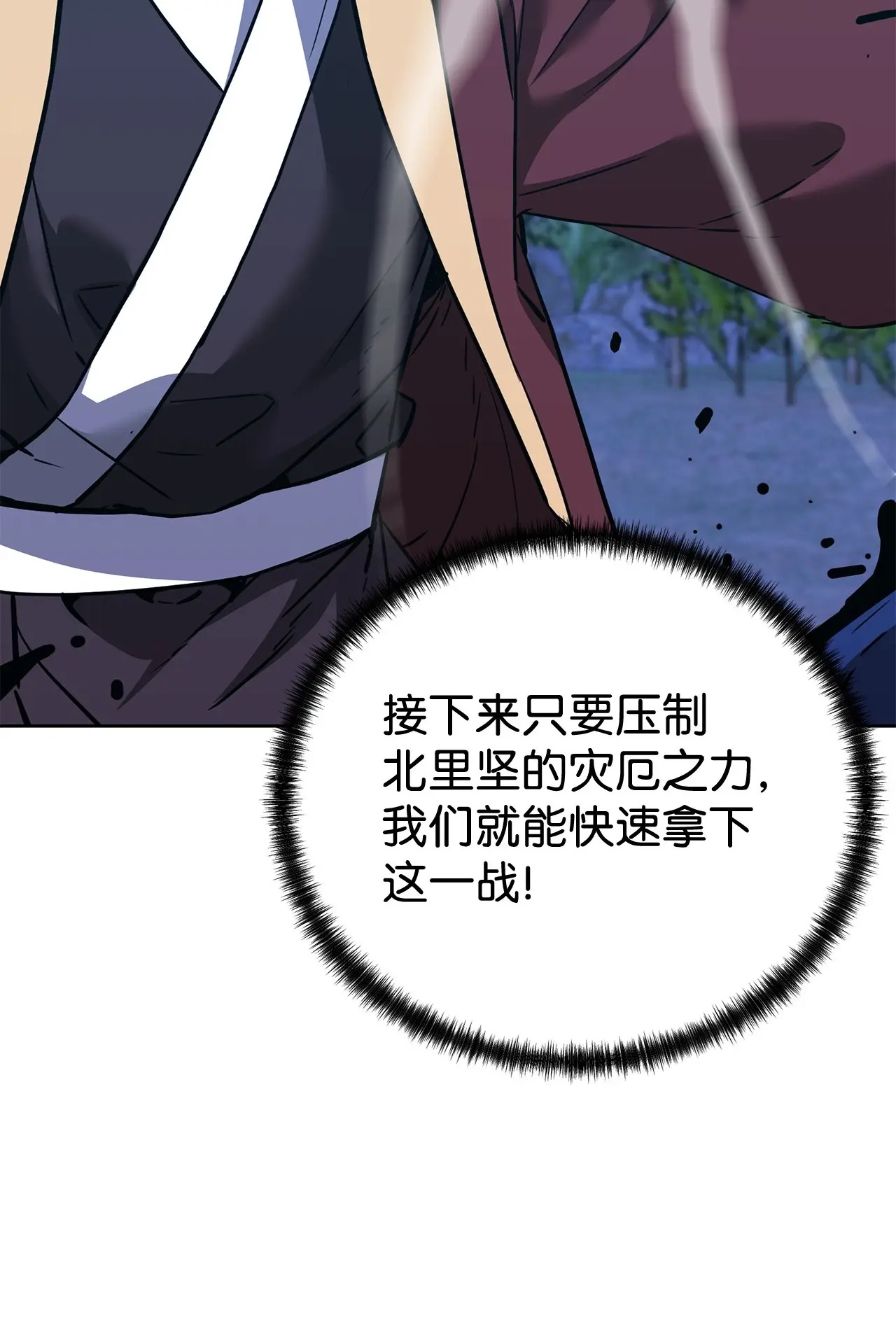 178 意外的强敌 第93页