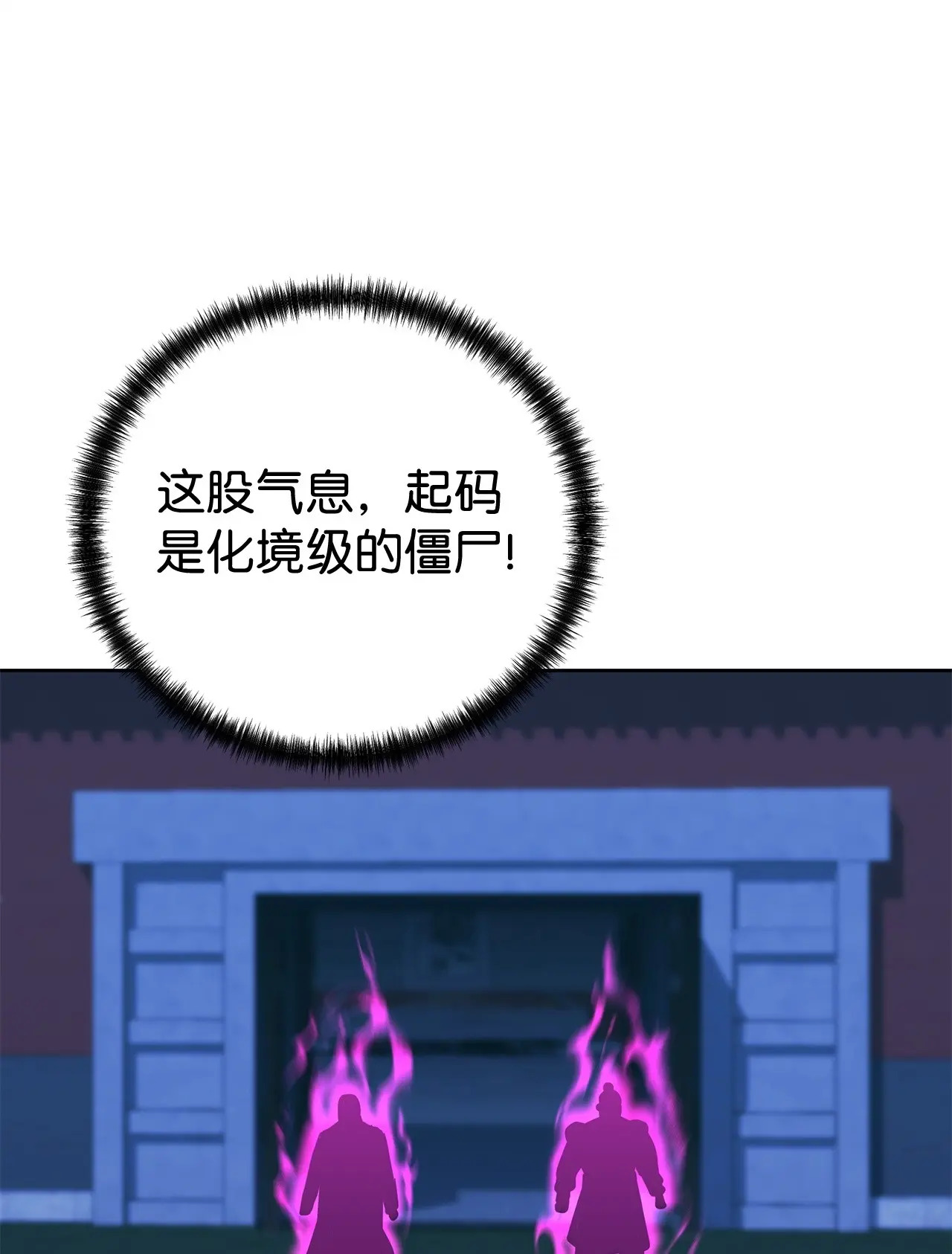 178 意外的强敌 第95页