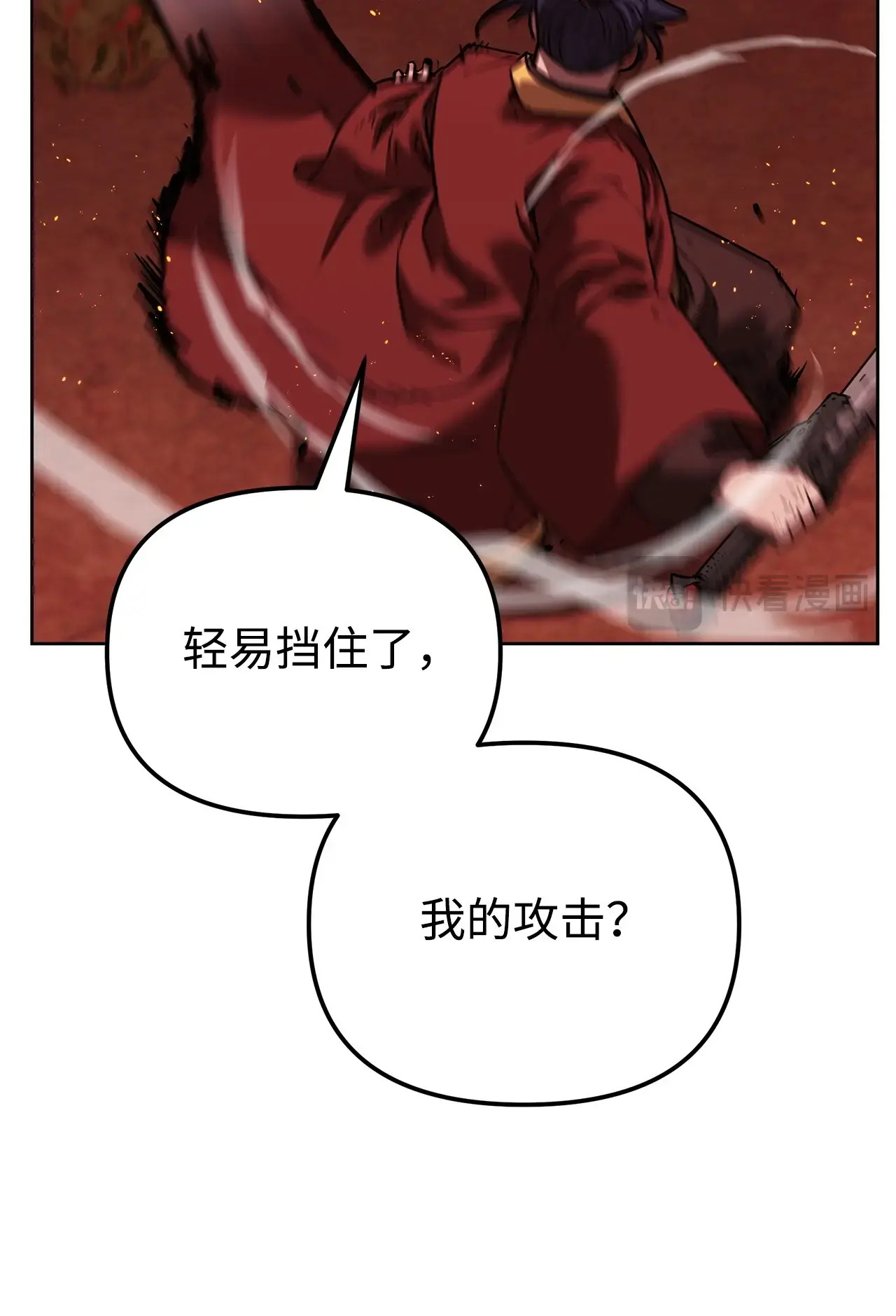 178 意外的强敌 第102页