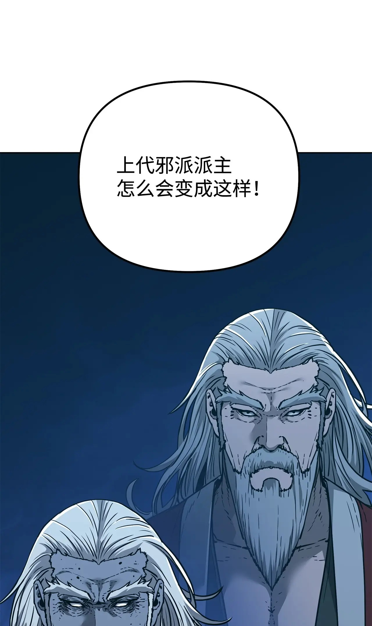 178 意外的强敌 第108页
