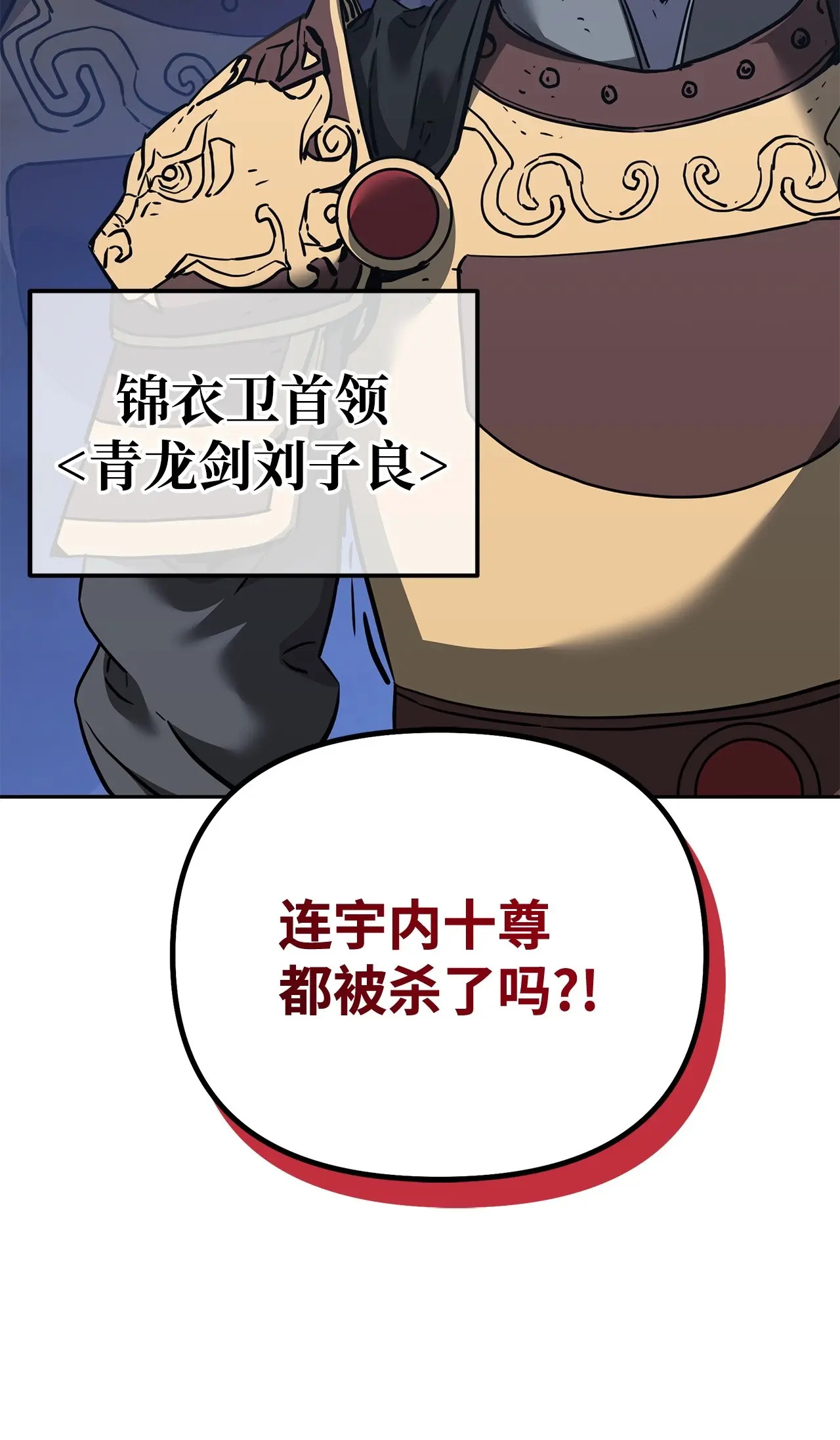 178 意外的强敌 第114页