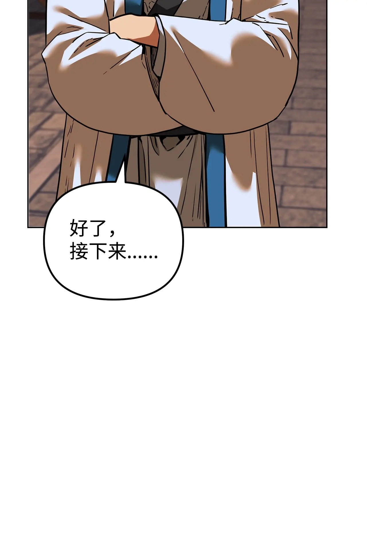 176 最后一张牌 第3页