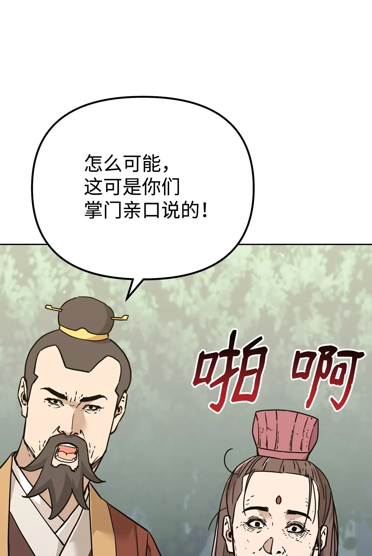 176 最后一张牌 第11页