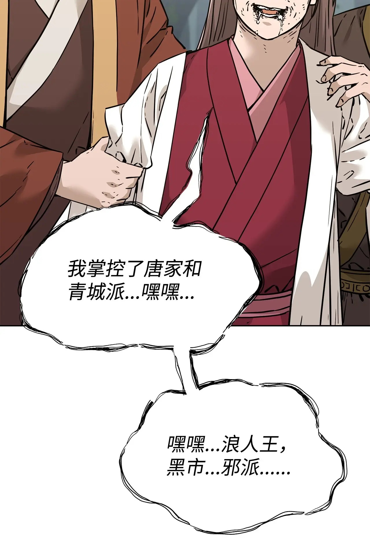 176 最后一张牌 第12页