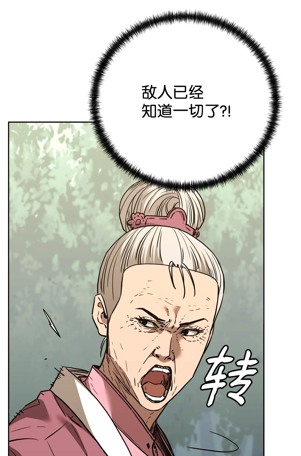 176 最后一张牌 第14页