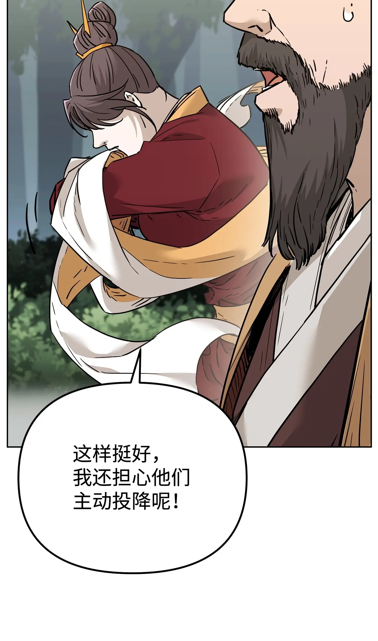 176 最后一张牌 第18页