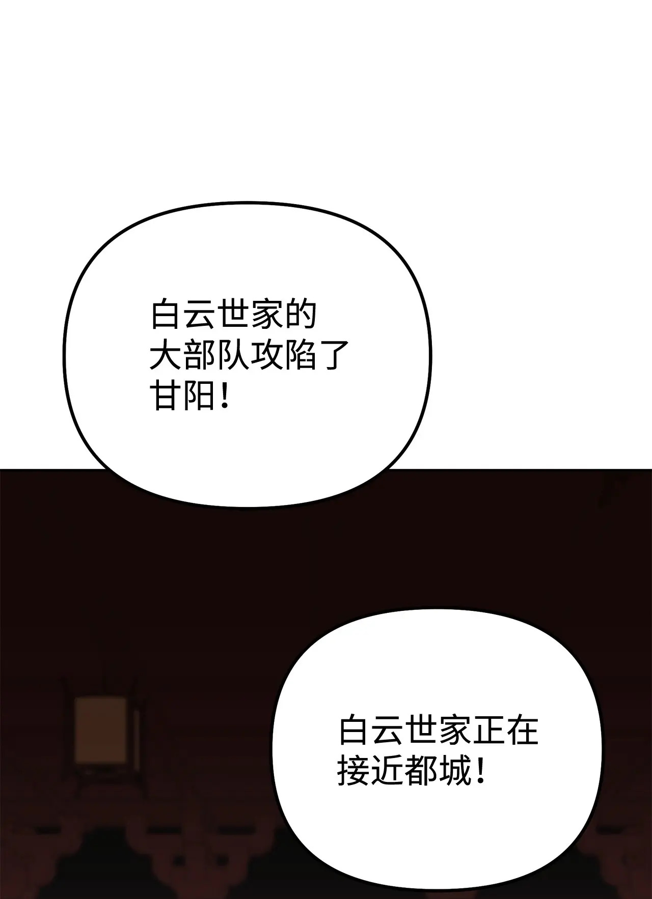 176 最后一张牌 第36页