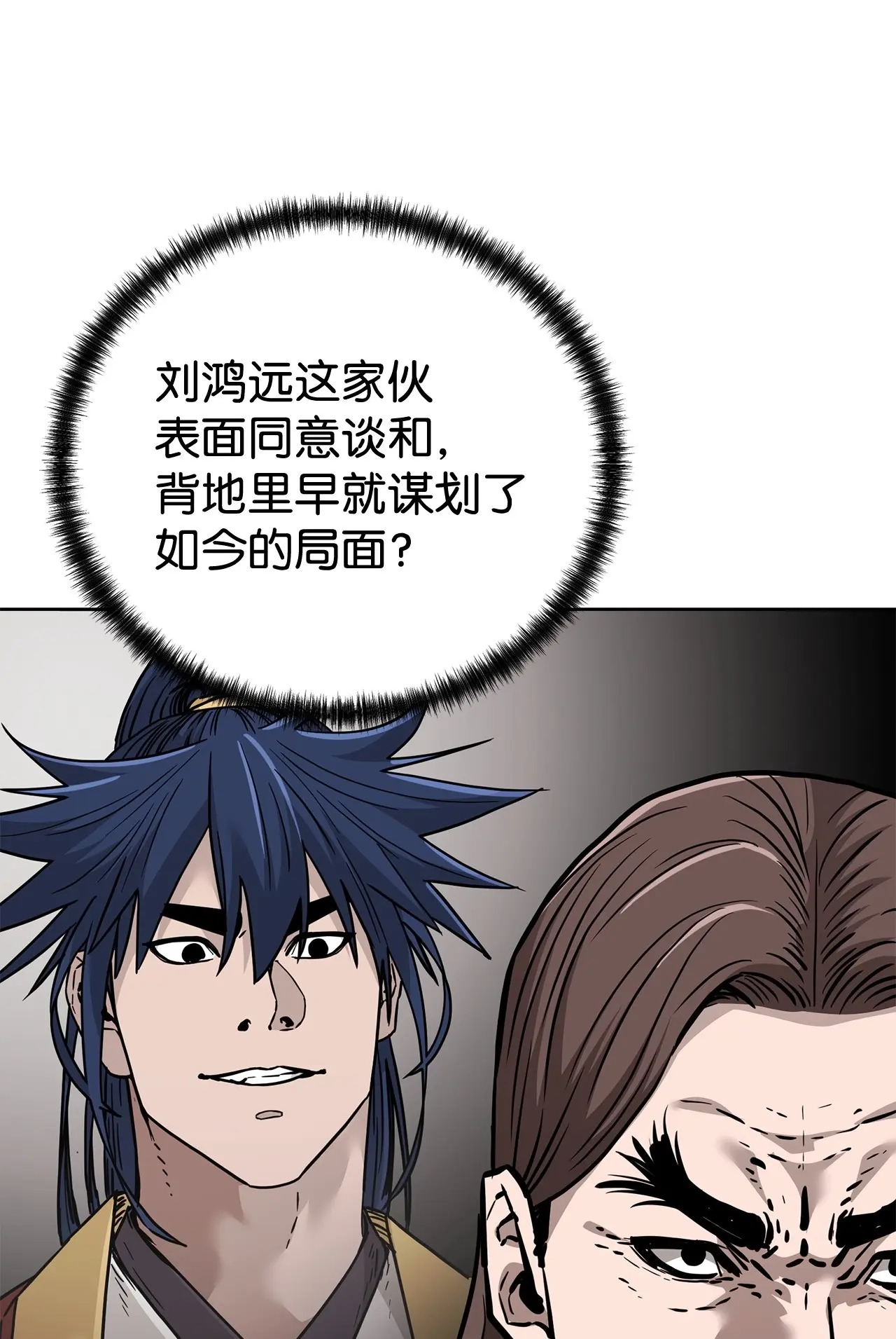 176 最后一张牌 第38页