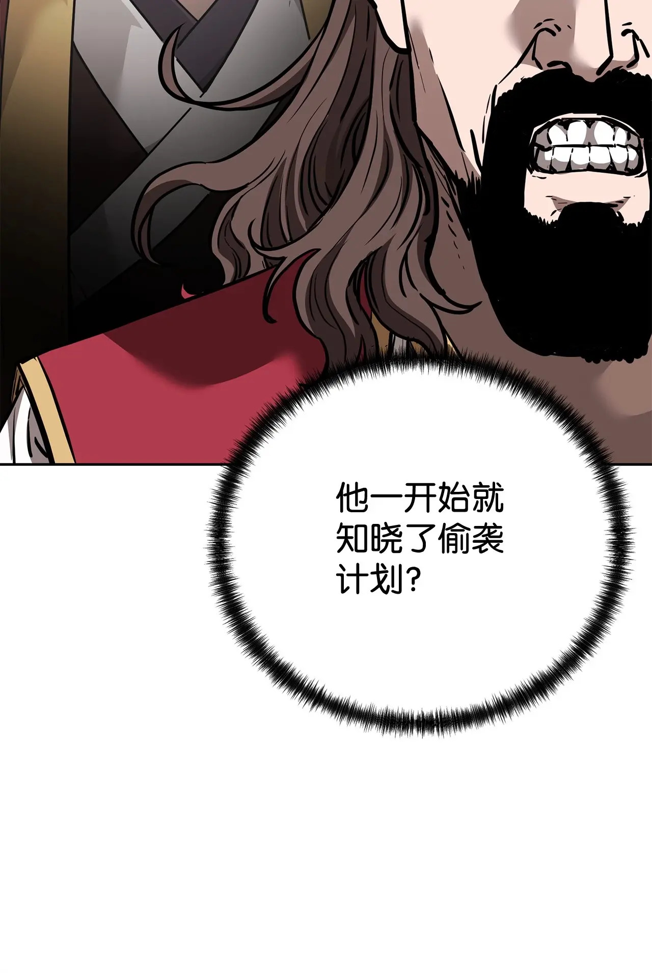 176 最后一张牌 第39页