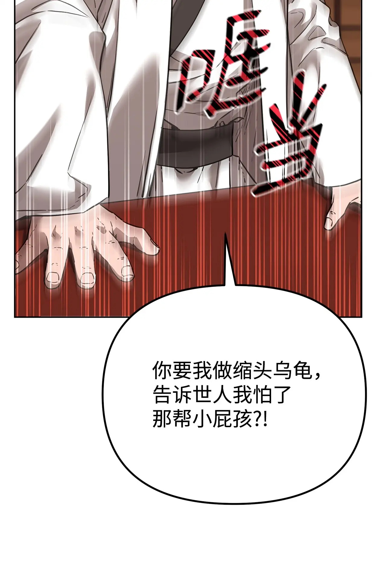 176 最后一张牌 第43页