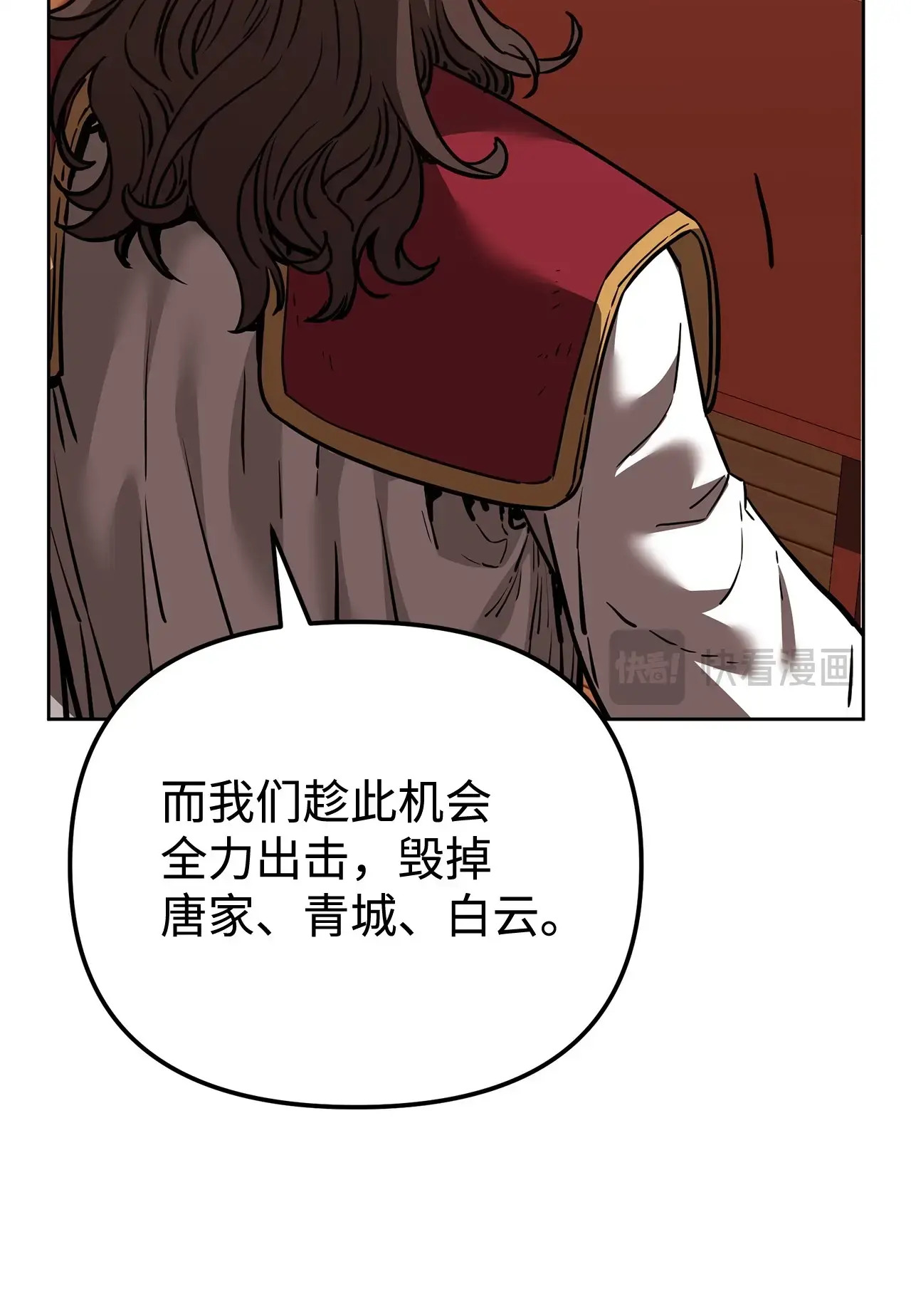 176 最后一张牌 第45页
