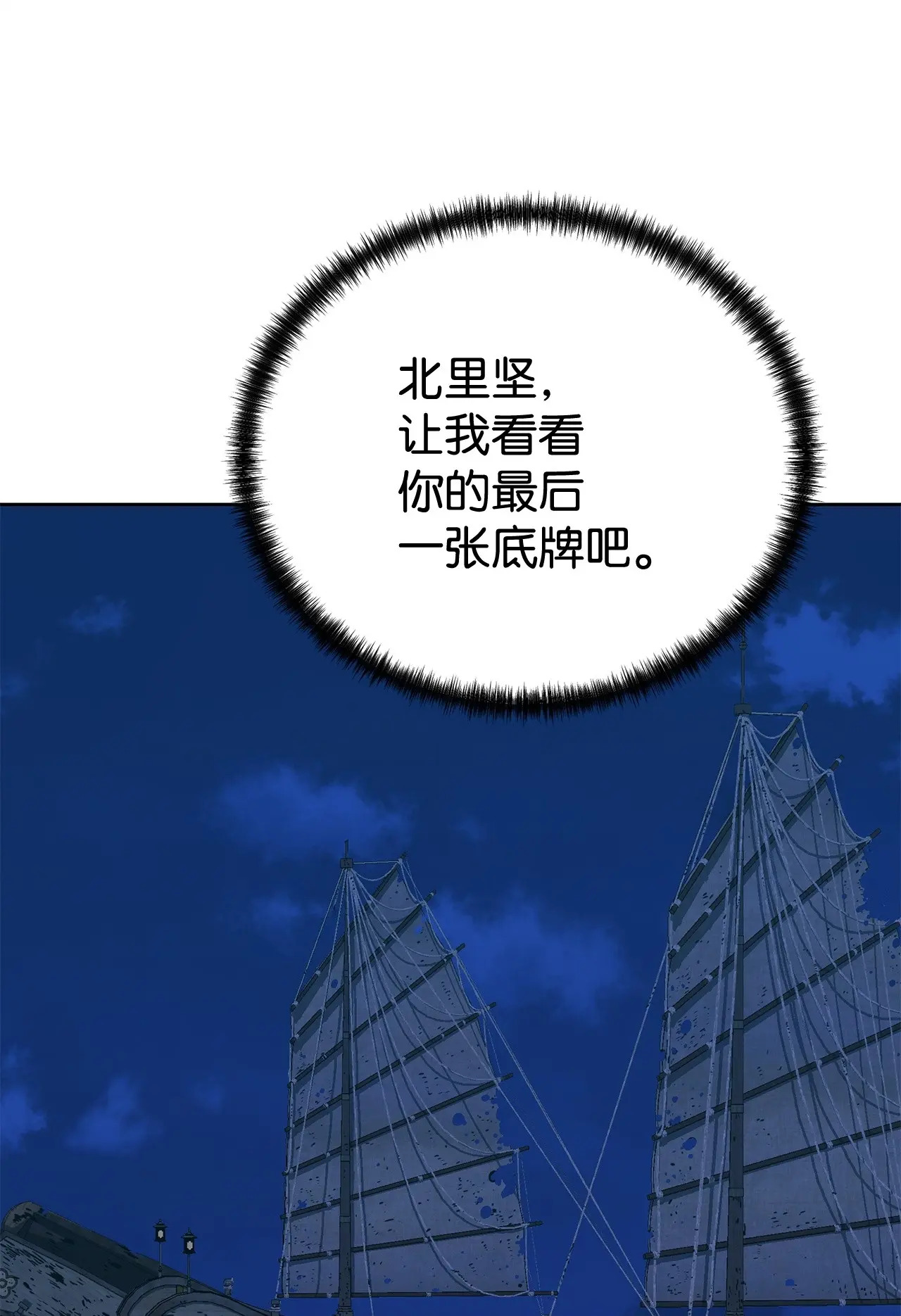 176 最后一张牌 第53页