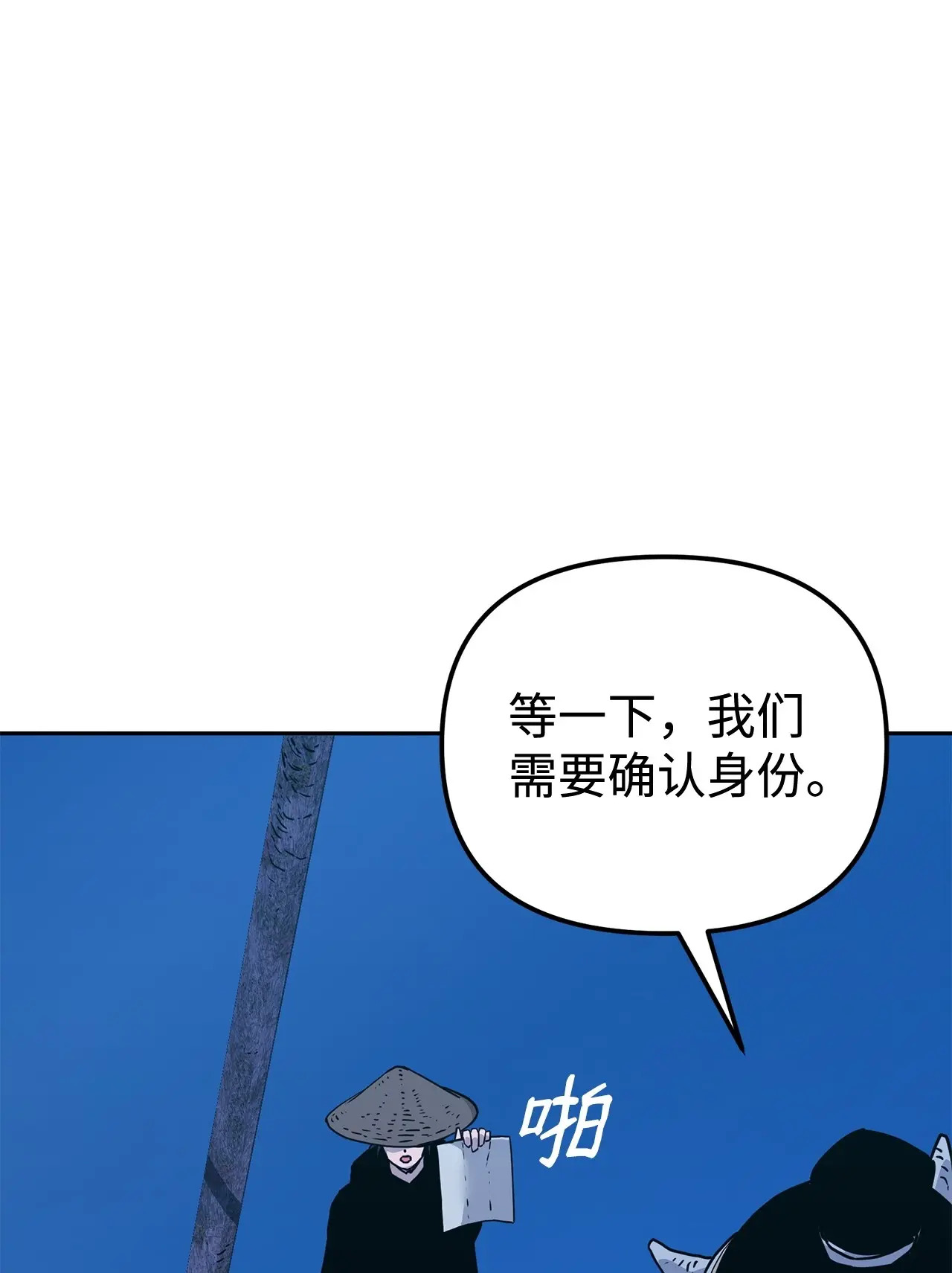 176 最后一张牌 第55页