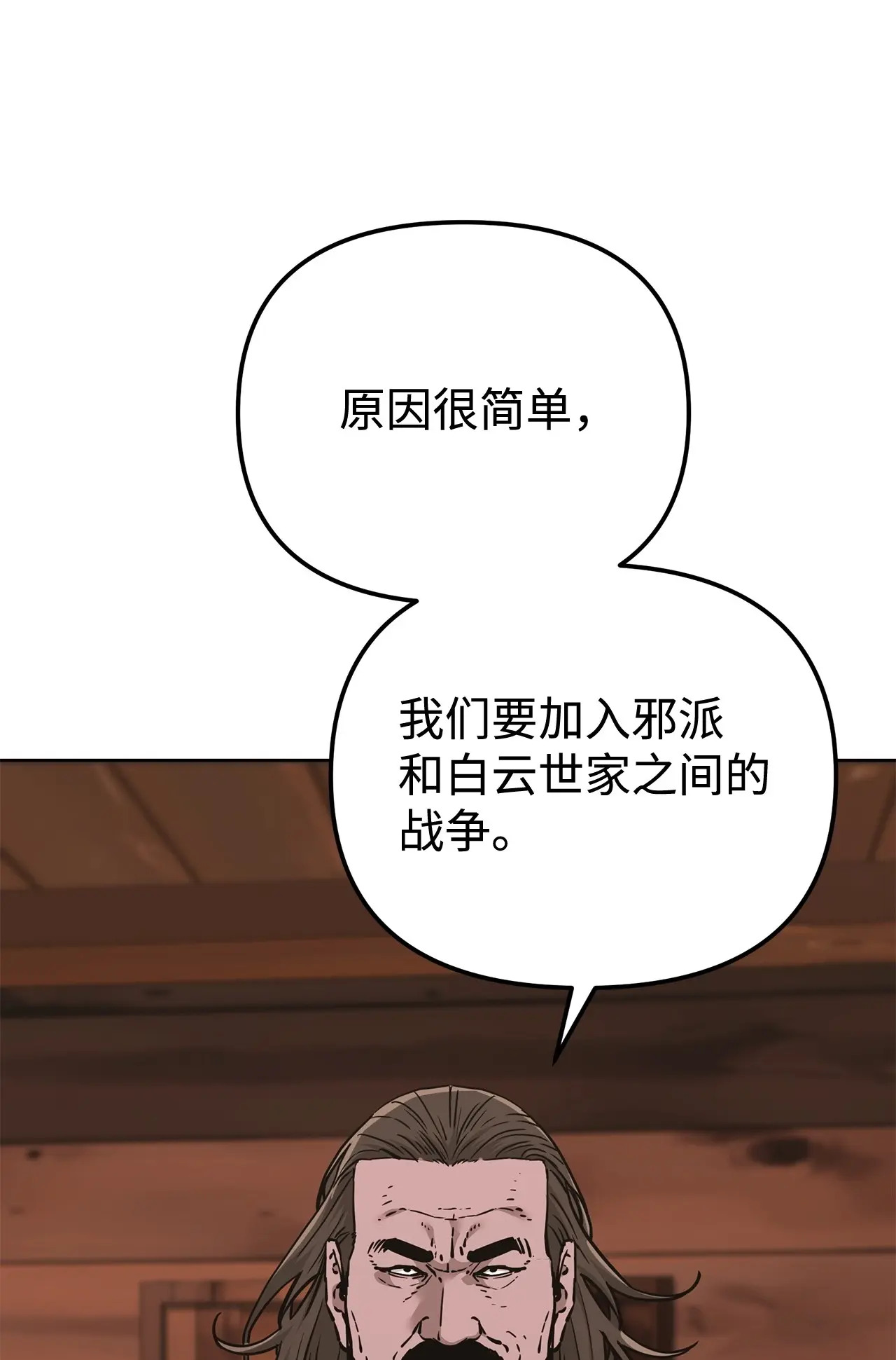 176 最后一张牌 第59页