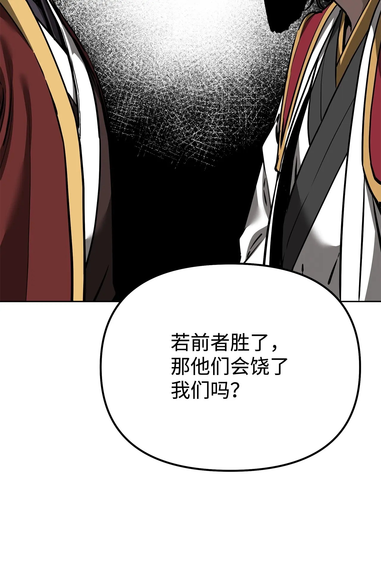 176 最后一张牌 第64页