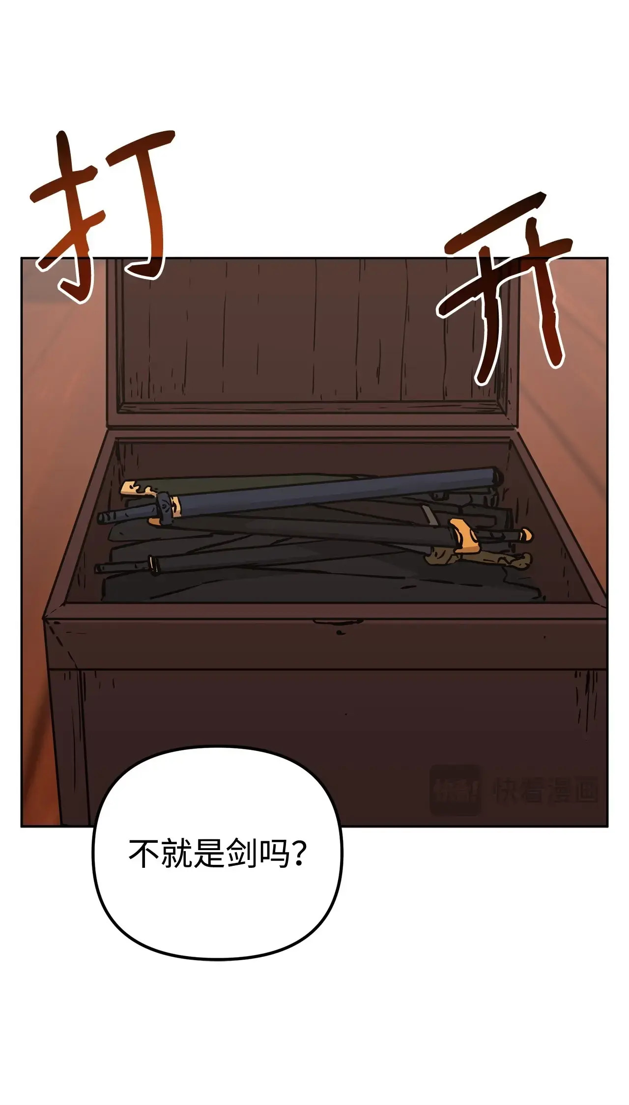 176 最后一张牌 第70页