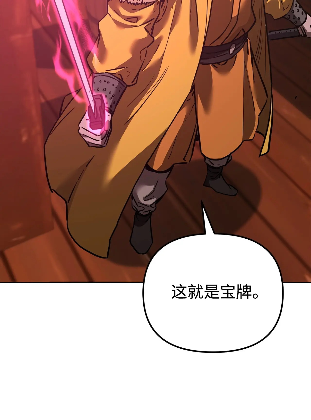 176 最后一张牌 第72页