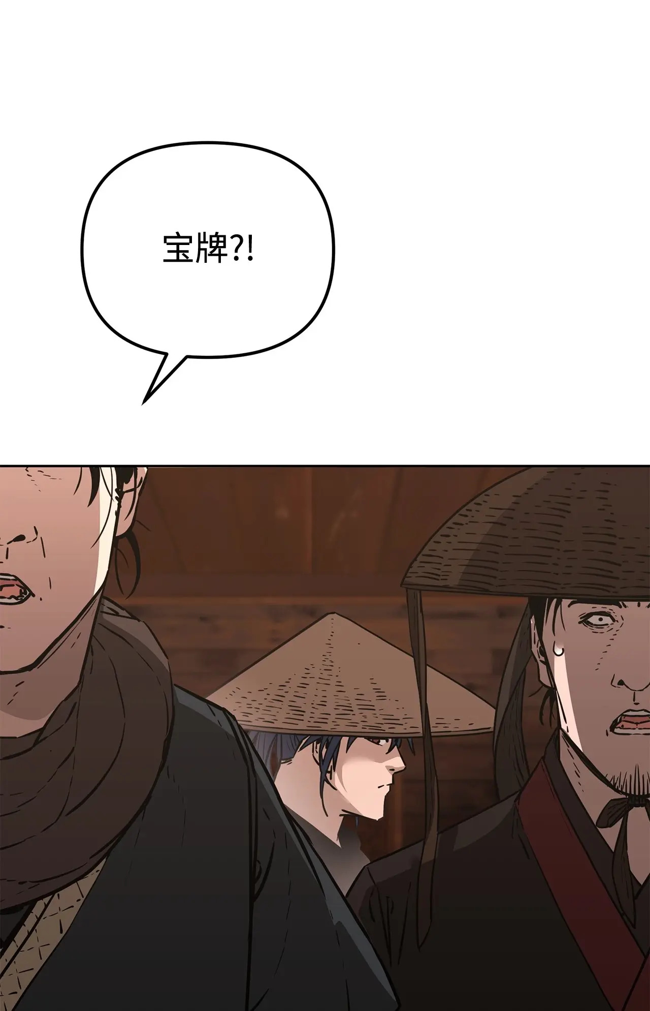 176 最后一张牌 第73页