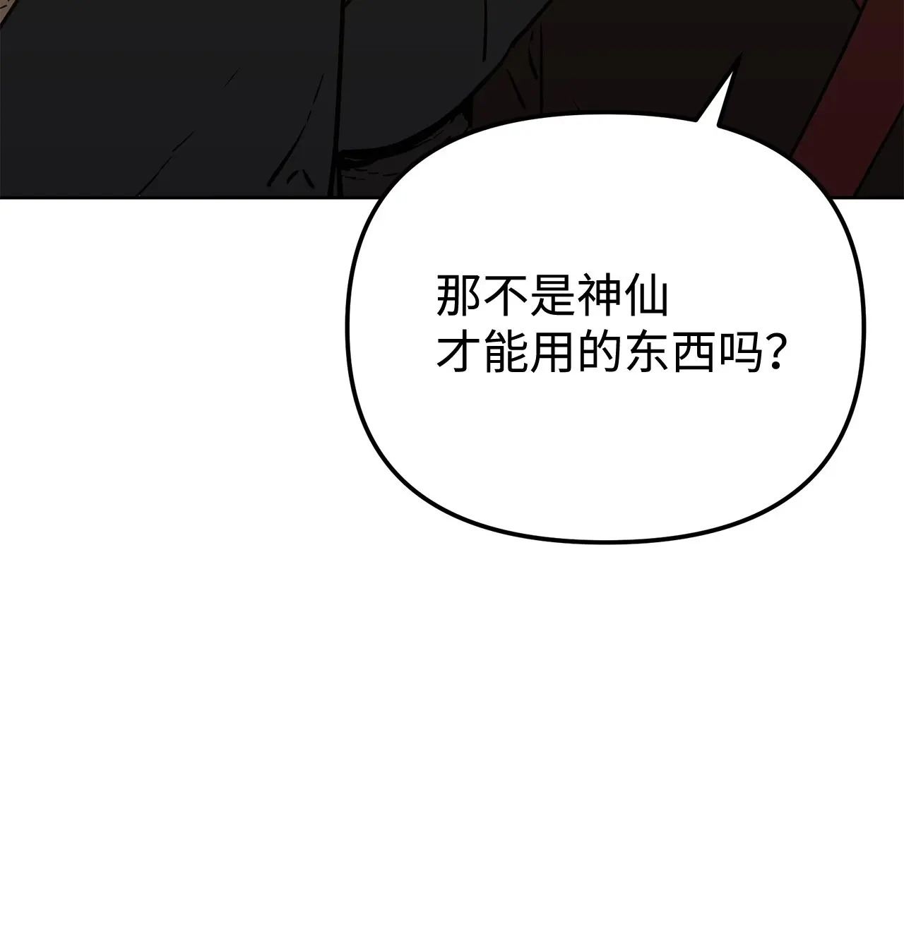 176 最后一张牌 第74页