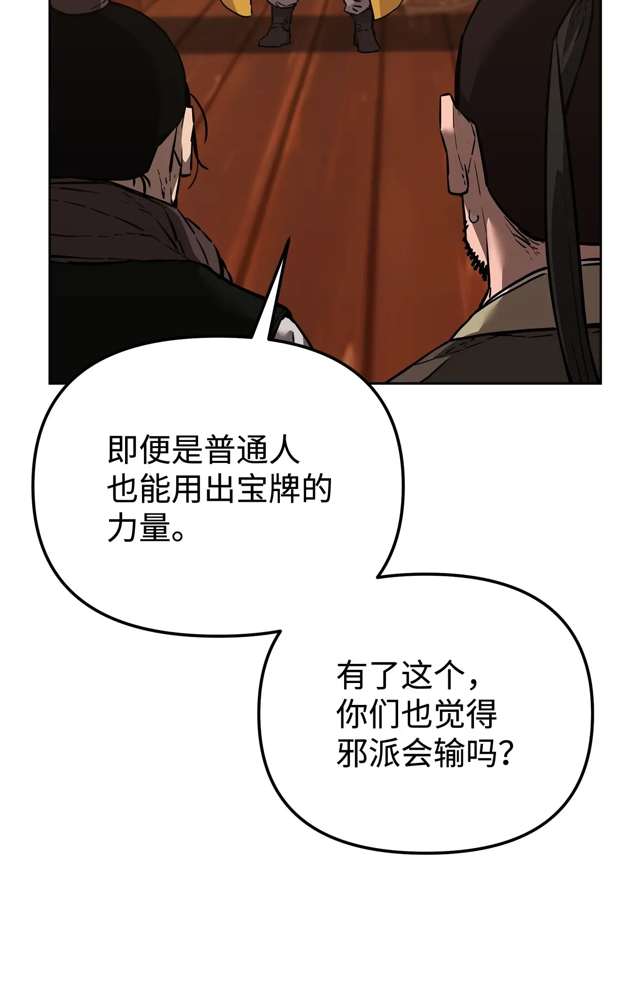 176 最后一张牌 第76页