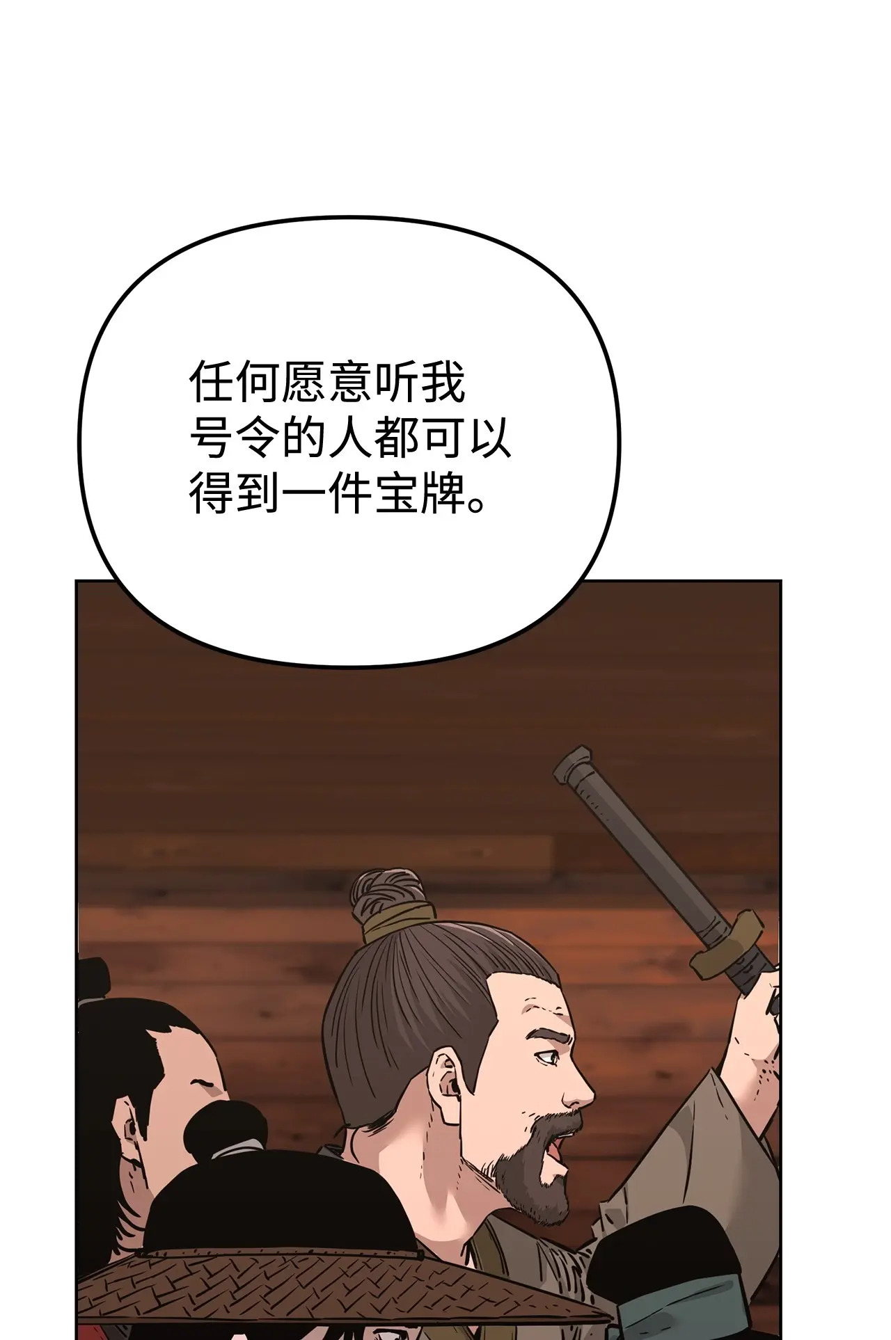 176 最后一张牌 第77页