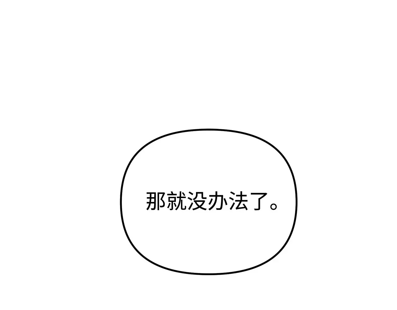 176 最后一张牌 第82页
