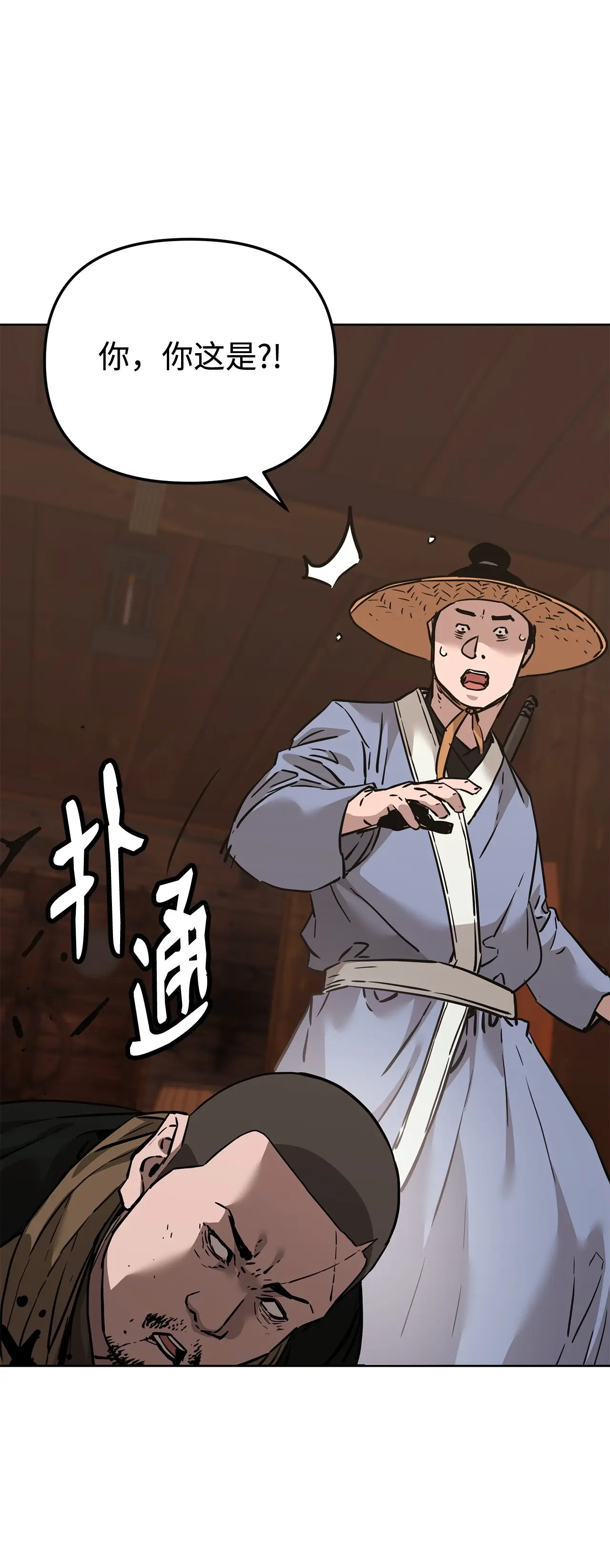 176 最后一张牌 第86页