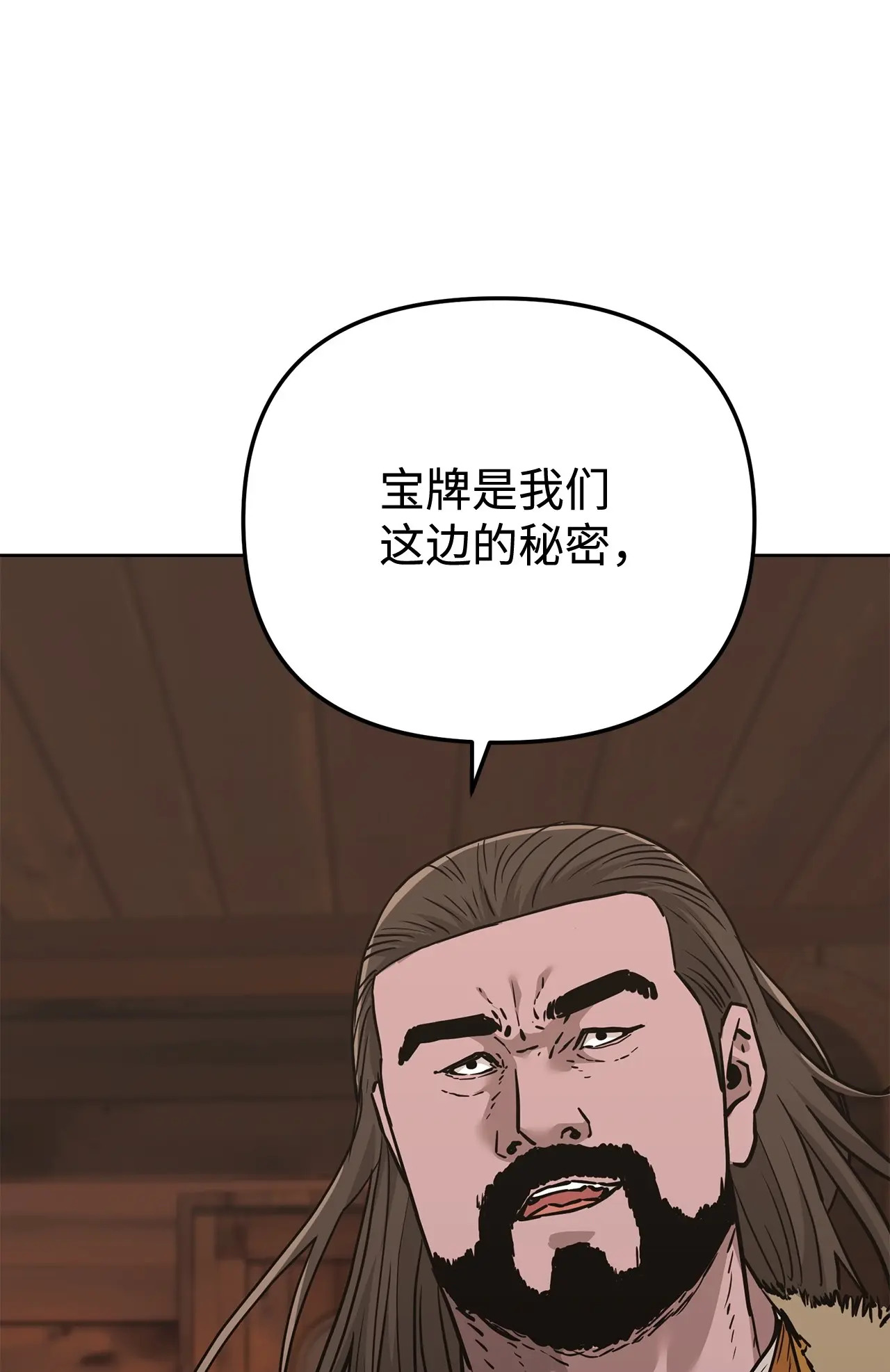 176 最后一张牌 第87页