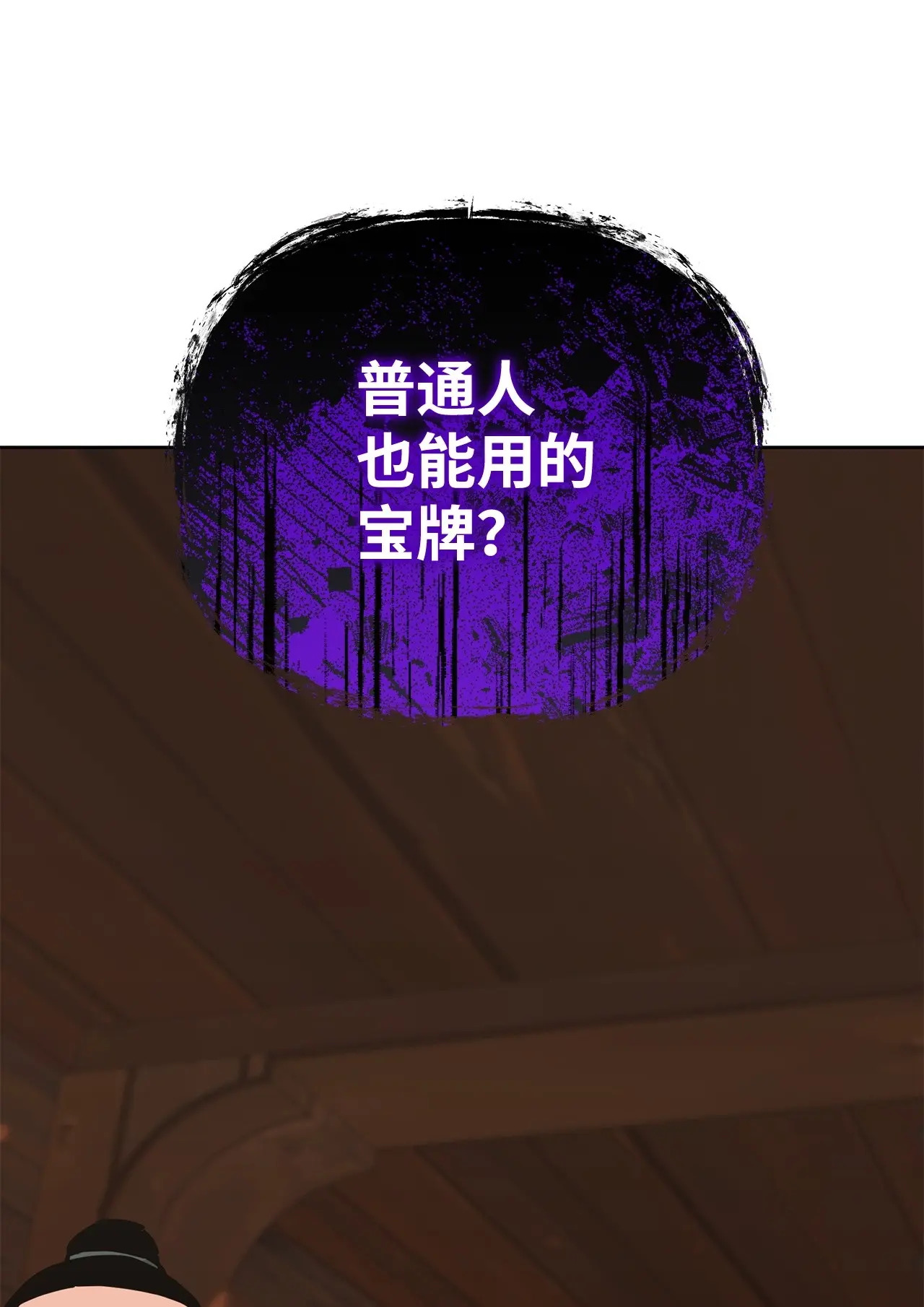 176 最后一张牌 第91页