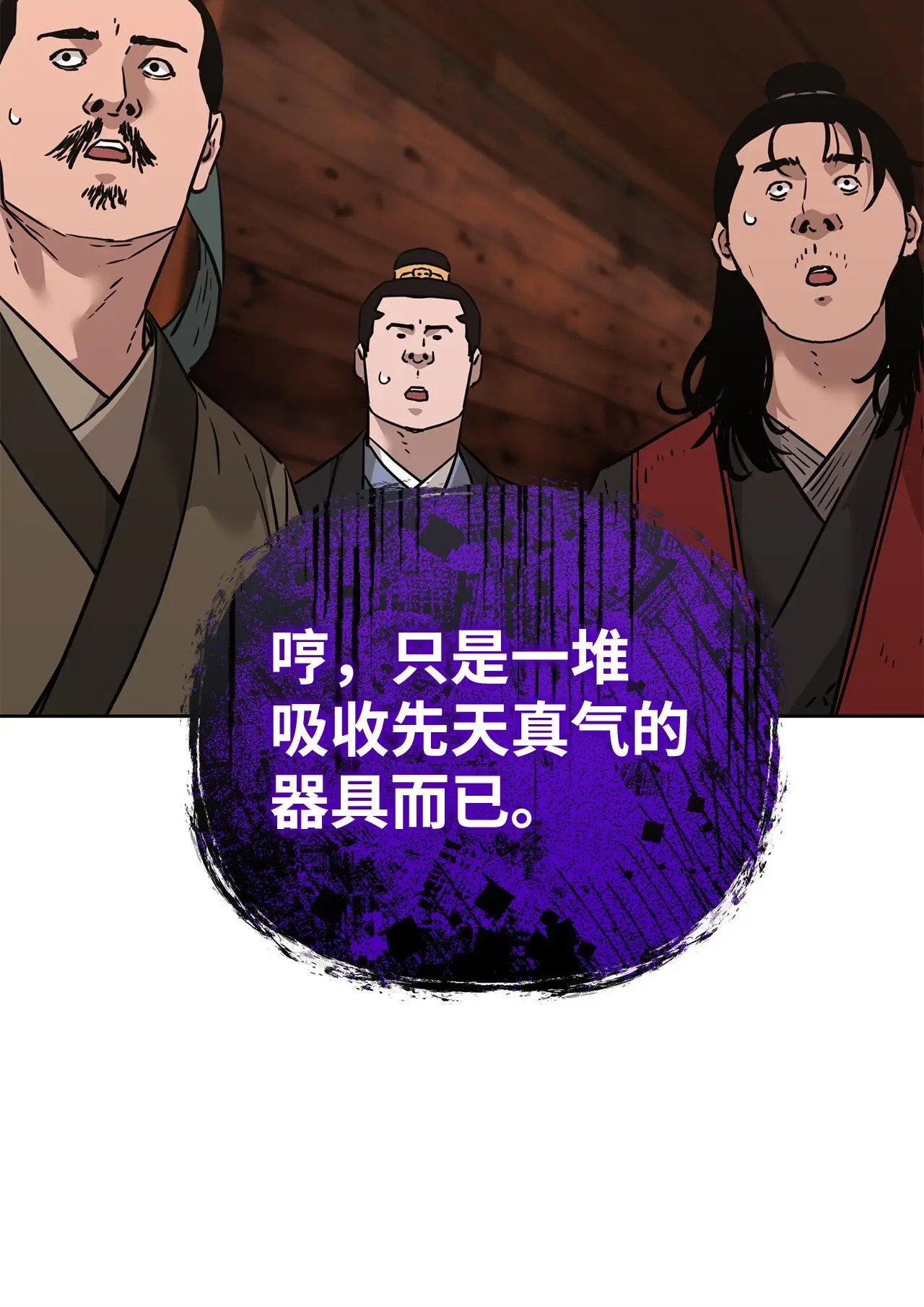176 最后一张牌 第92页