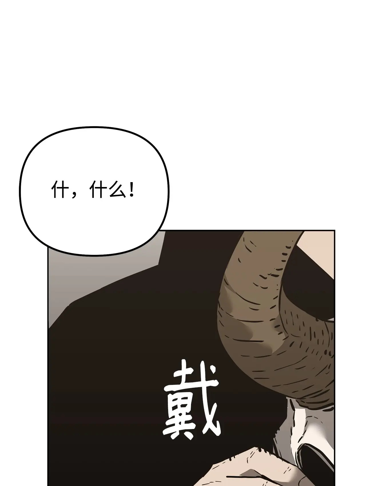 176 最后一张牌 第100页