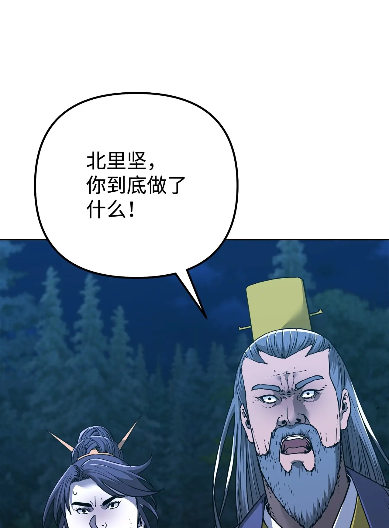 179 深不可测的老爷子 第3页