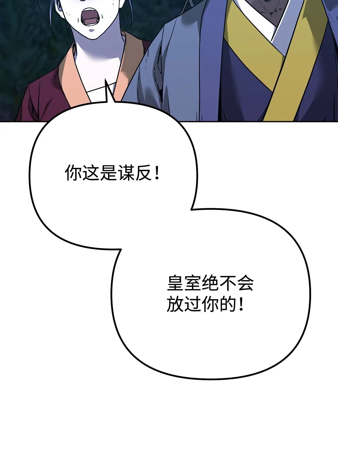 179 深不可测的老爷子 第4页