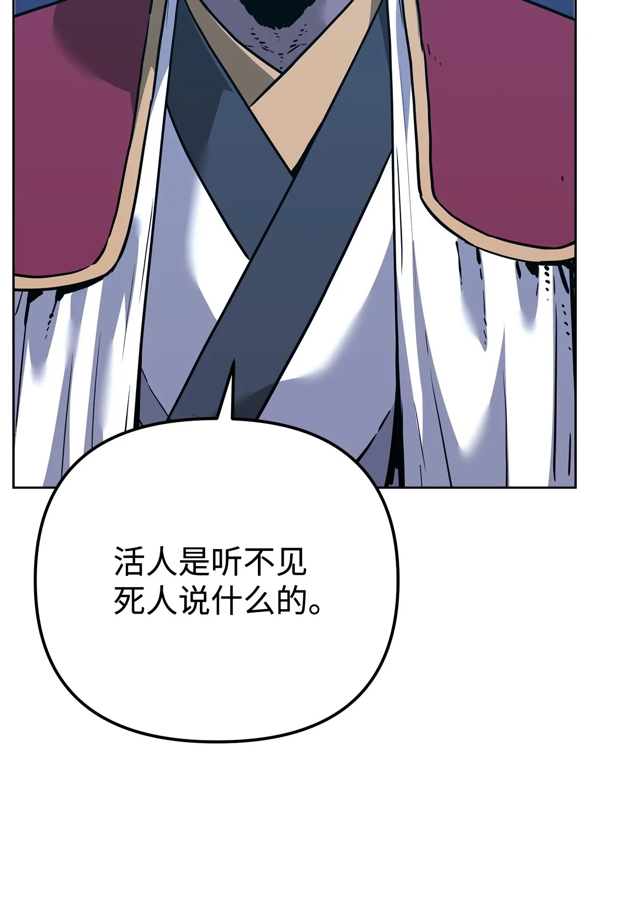 179 深不可测的老爷子 第6页